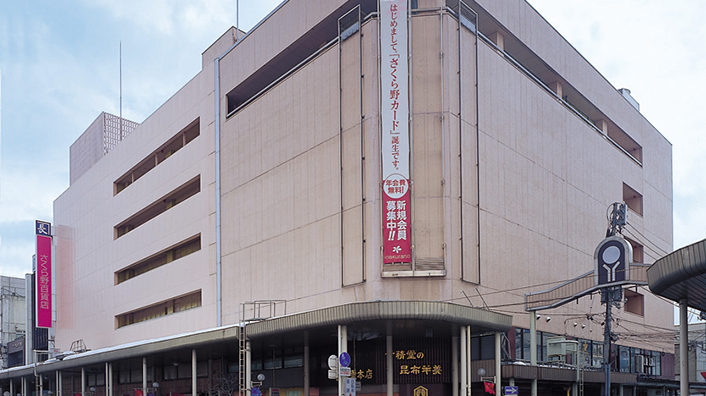Sakurano Department Aomori Store